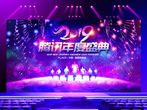 藍色夢幻2019新年晚會企業年會舞臺背景設計全攻略