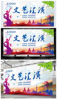 PPT與CDR舞臺背景設(shè)計 高效創(chuàng)作與藝術(shù)策劃融合