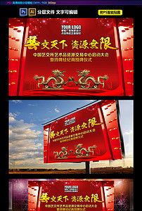 中國風舞臺藝術(shù)造型策劃與高清PSD模板應(yīng)用